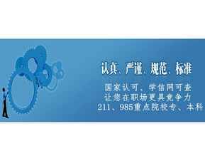 2015高起专专升本春季报名即将截止 把握学历提升的良机