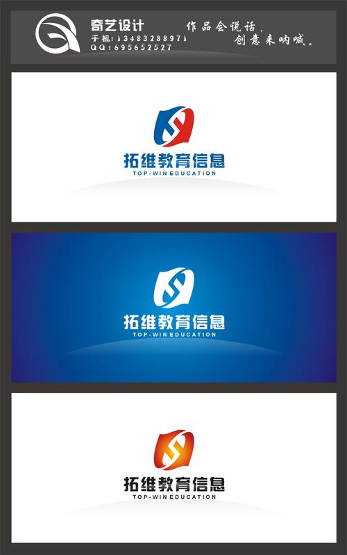 教育咨询公司logo及名片设计